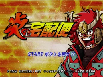 Honoo no Takuhaibin (Japan) screen shot title